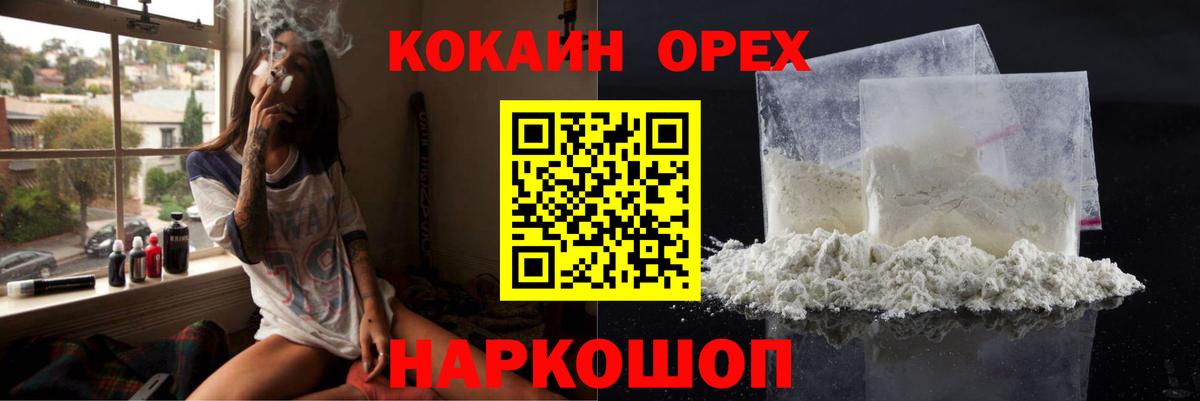 Кокаин 99% Алексин