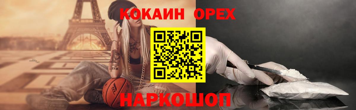 Кокаин Fish Scale  COCAIN 99%  Вход с VPN  Cocaine  Алексин 