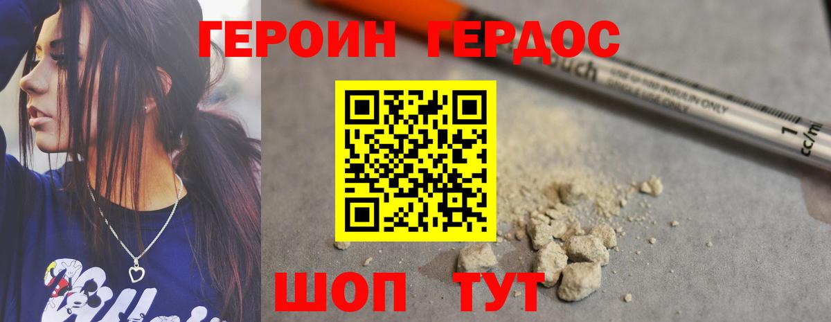 ГЕРОИН афганец Алексин