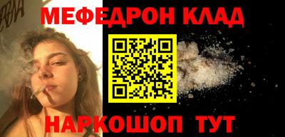 меф VHQ Янаул