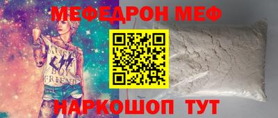 мефедрон мука Ярославль