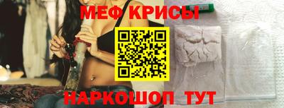 меф VHQ Янаул