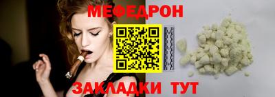 мефедрон мука Ярославль