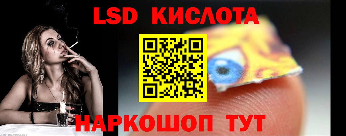 LSD-25 экстази кислота Алексин