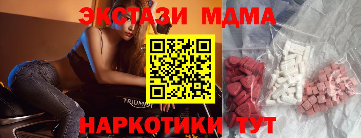 MDMA crystal  МДМА кристаллы  Вход с VPN  МДМА  Алексин 