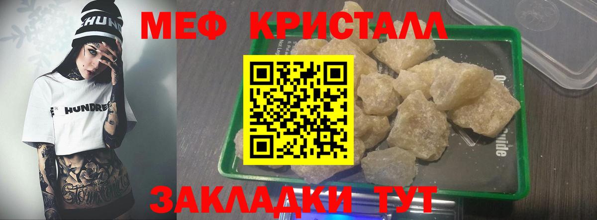 Меф мука Алексин