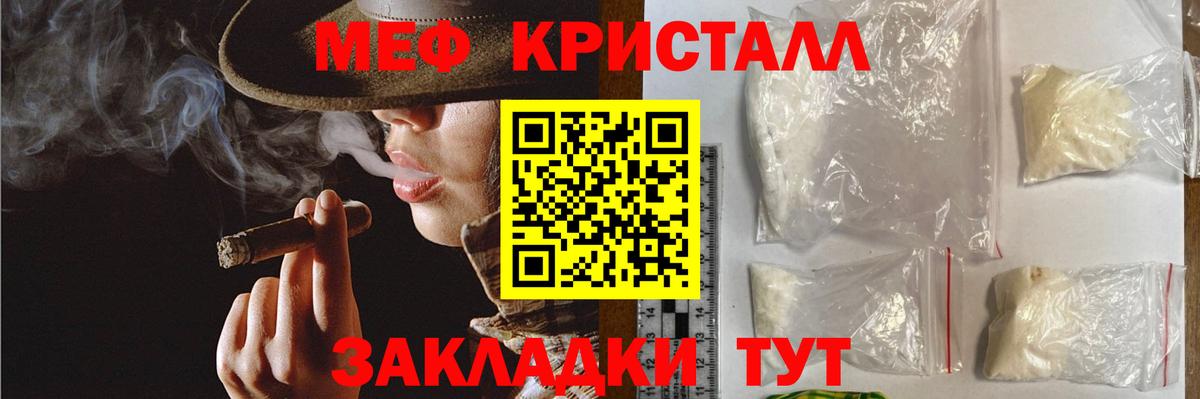 Мефедрон кристаллы  Меф 4 MMC  МЕФ  Вход с VPN  хочу   Алексин 