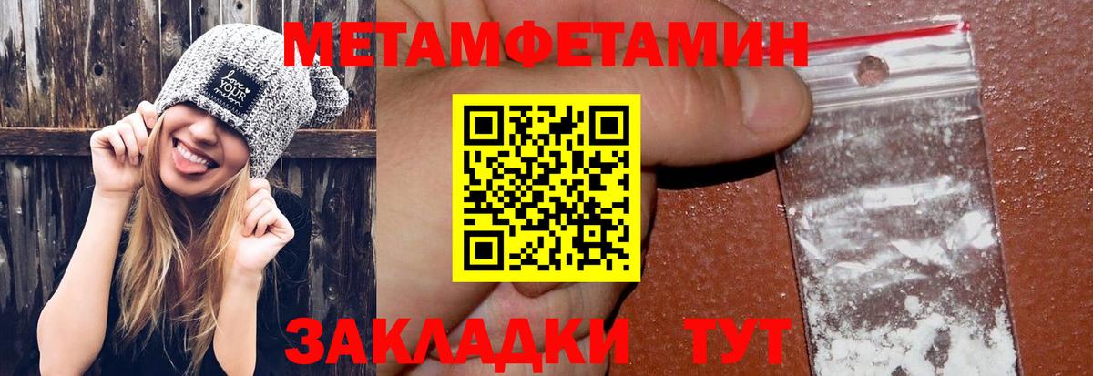 МЕТАМФЕТАМИН мет Алексин
